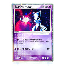 Mewtwo ex 026/055 Adv Expansion Pack for sale | eBay