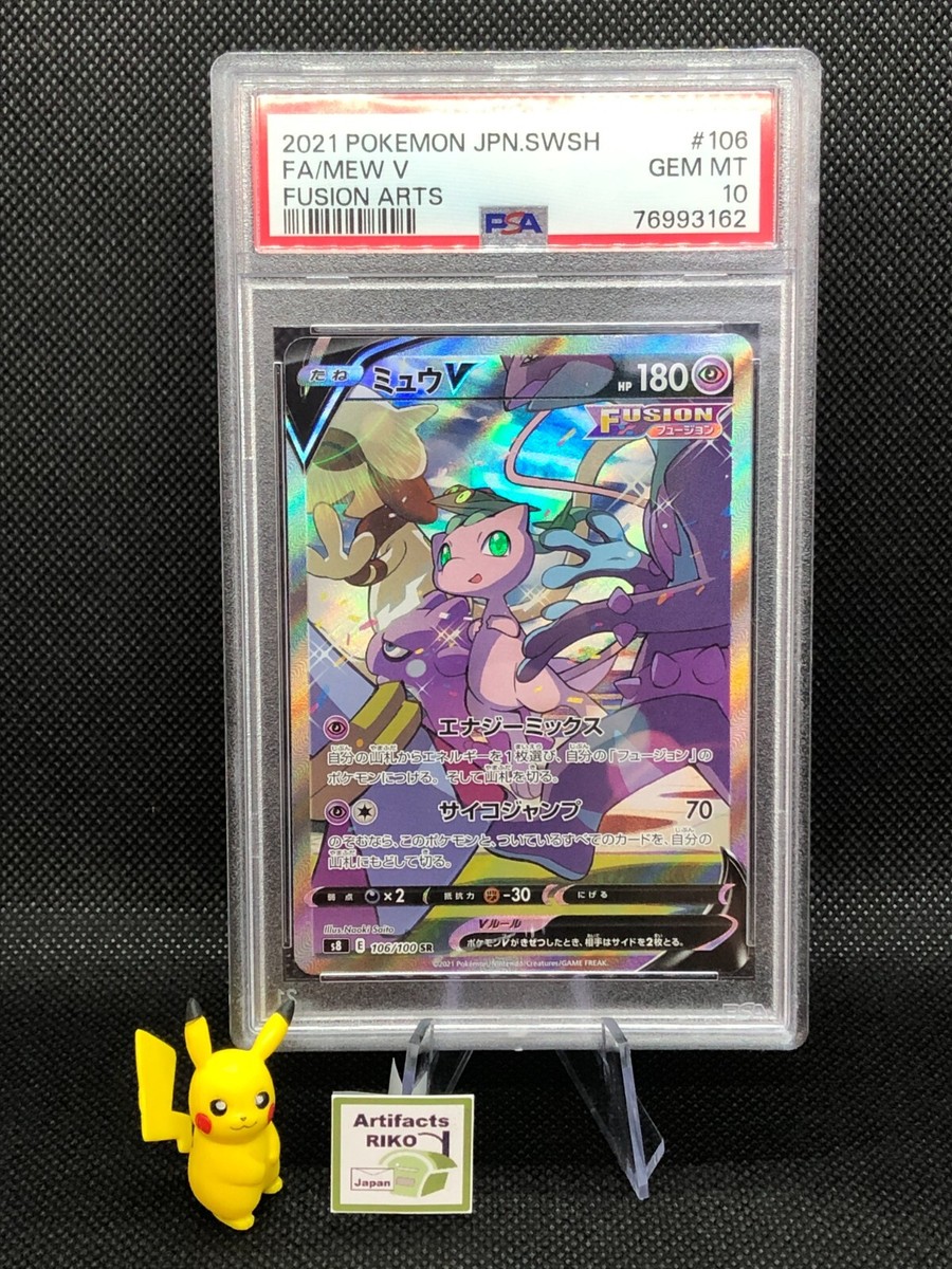 Mew V 106/100 S8: Fusion Arts Holo (Japanese) for sale online | eBay