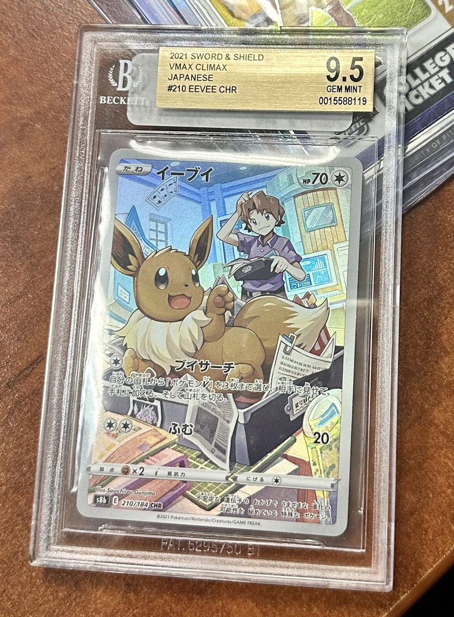 BGS 9.5 Gem Mint Eevee 2021 Pokemon Japanese Sword Shield Vmax
