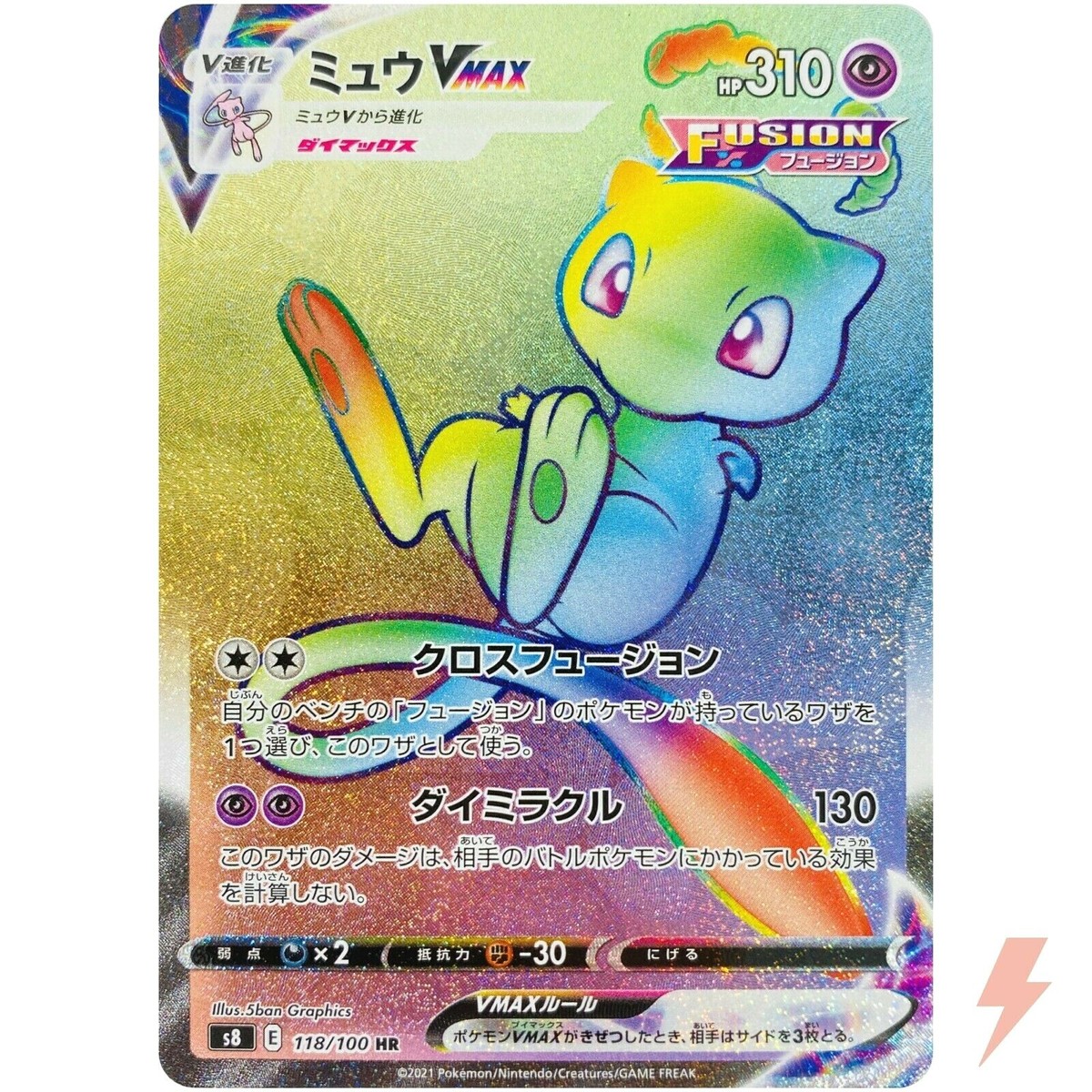 Mew VMAX HR 118/100 S8 Fusion Arts - Pokemon Card Japanese | eBay