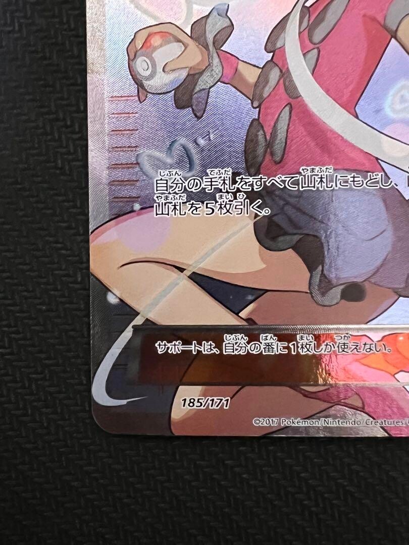 Pokemon Card 2017 Shauna XY 185 /171 Trainer's Card The Best Of XY