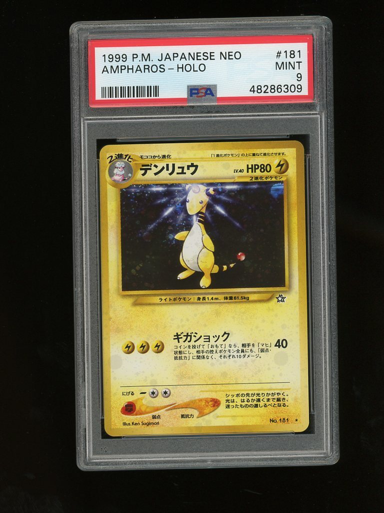 PSA9＊旧裏 ポケモンマーチ neo 金、銀、新世界へ PSA10以下 PSA10