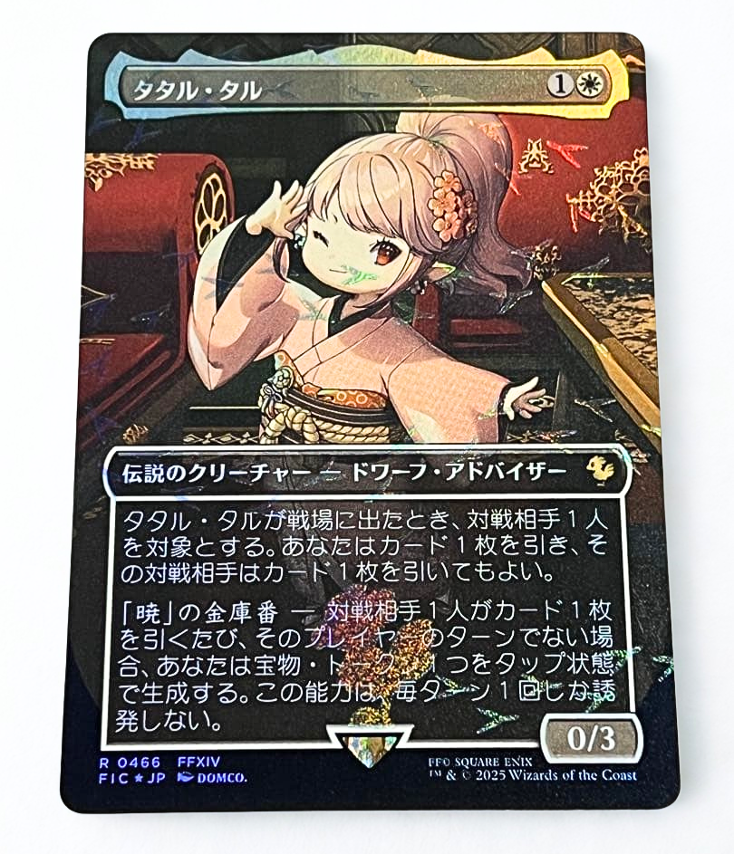 Tataru Taru Chocobo Track Foil MTG FINAL FANTASY Japanese NM | eBay