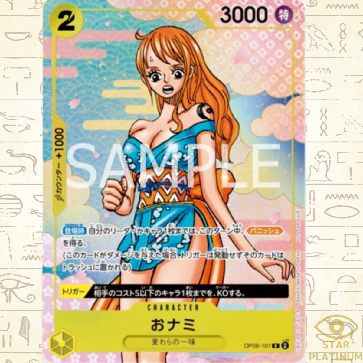 Nami OP06-101 Promo Japanese ONE PIECE Card Game 2nd ANNIVERSARY