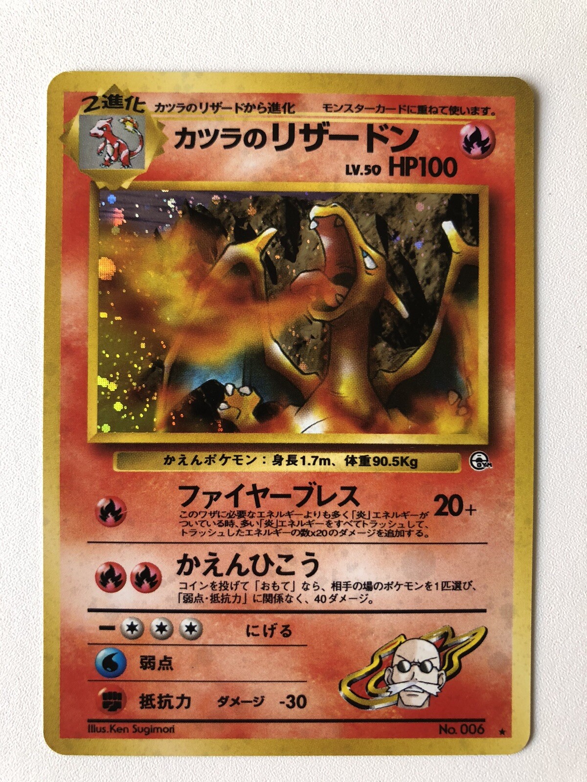 リザードン リザードン lv.55 DPBP 006 Pokemon れっかのほのお lv.55