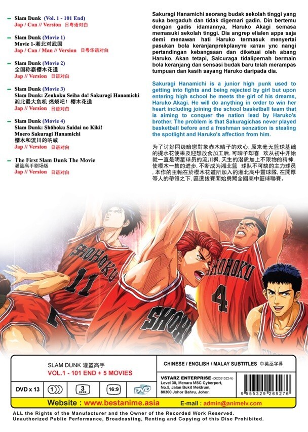DVD Japan Anime SLAM DUNK Complete Series (1-101 End+5 Movies) 13