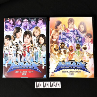 Ninja Special Agent Justy Wind Vol.1-2 Complete DVD Set Tokusatsu