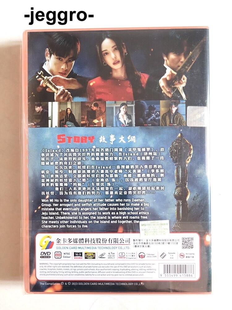 Korean Drama HD DVD Island 2022 Kim Nam-Gil ENG SUB All Region