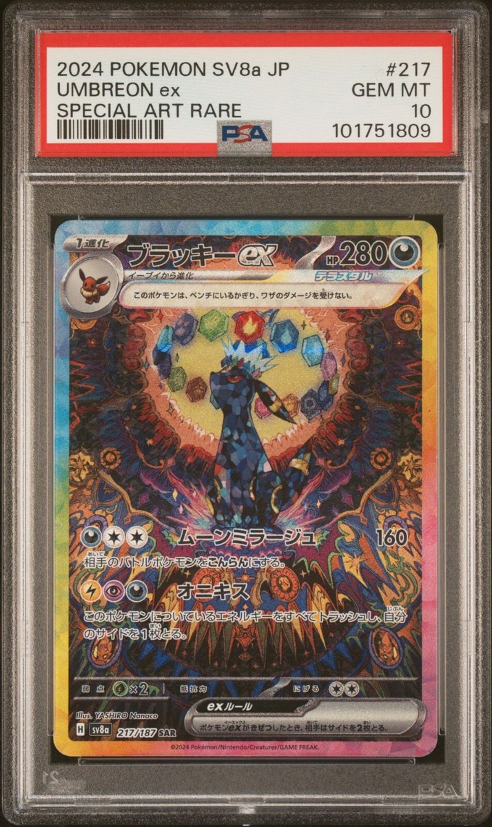 PSA 10 GEM MINT Umbreon ex SAR 217/187 SV8a Terastal Festival