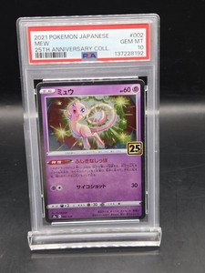 Mew 25th Anniversary Psa 10 | eBay