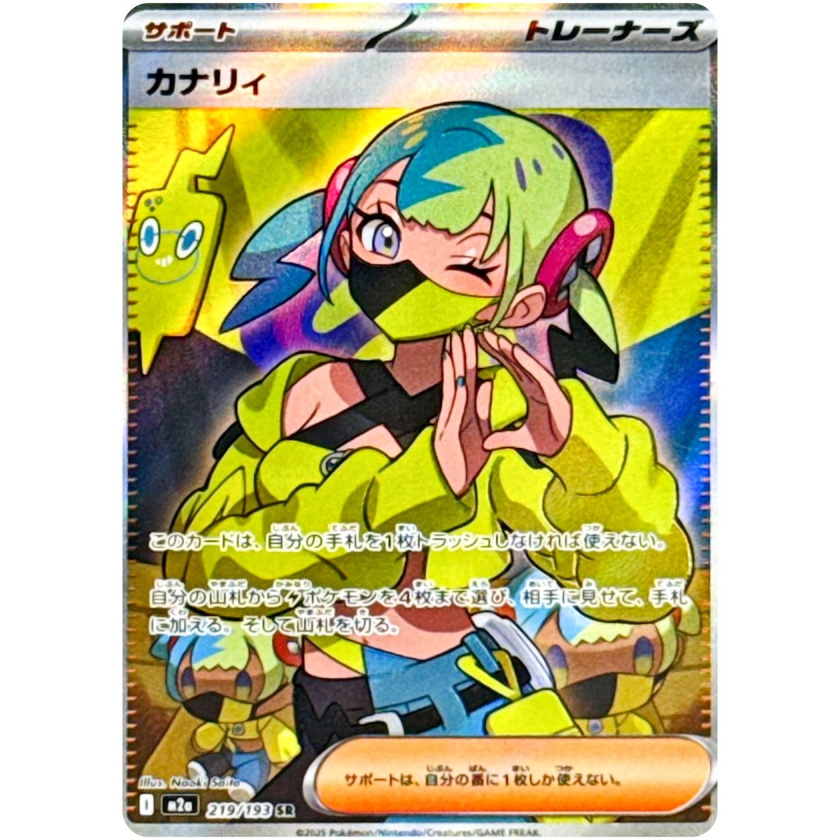 Pokemon Card Canari SR 219/193 M2a MEGA Dream ex JP | eBay