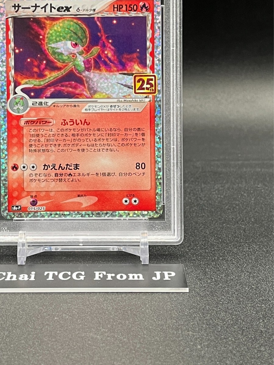 PSA 10 Gardevoir ex 015/025 25th Anniversary Holo Promo Pokemon