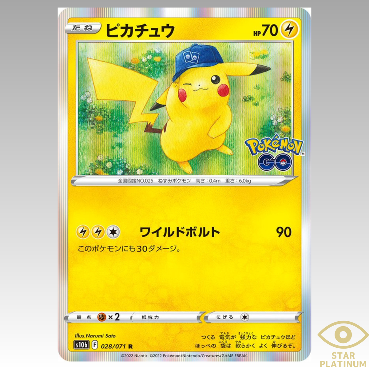 Pokemon Card Pikachu 028/071 R s10b Pokemon GO Japanese Holo - NM