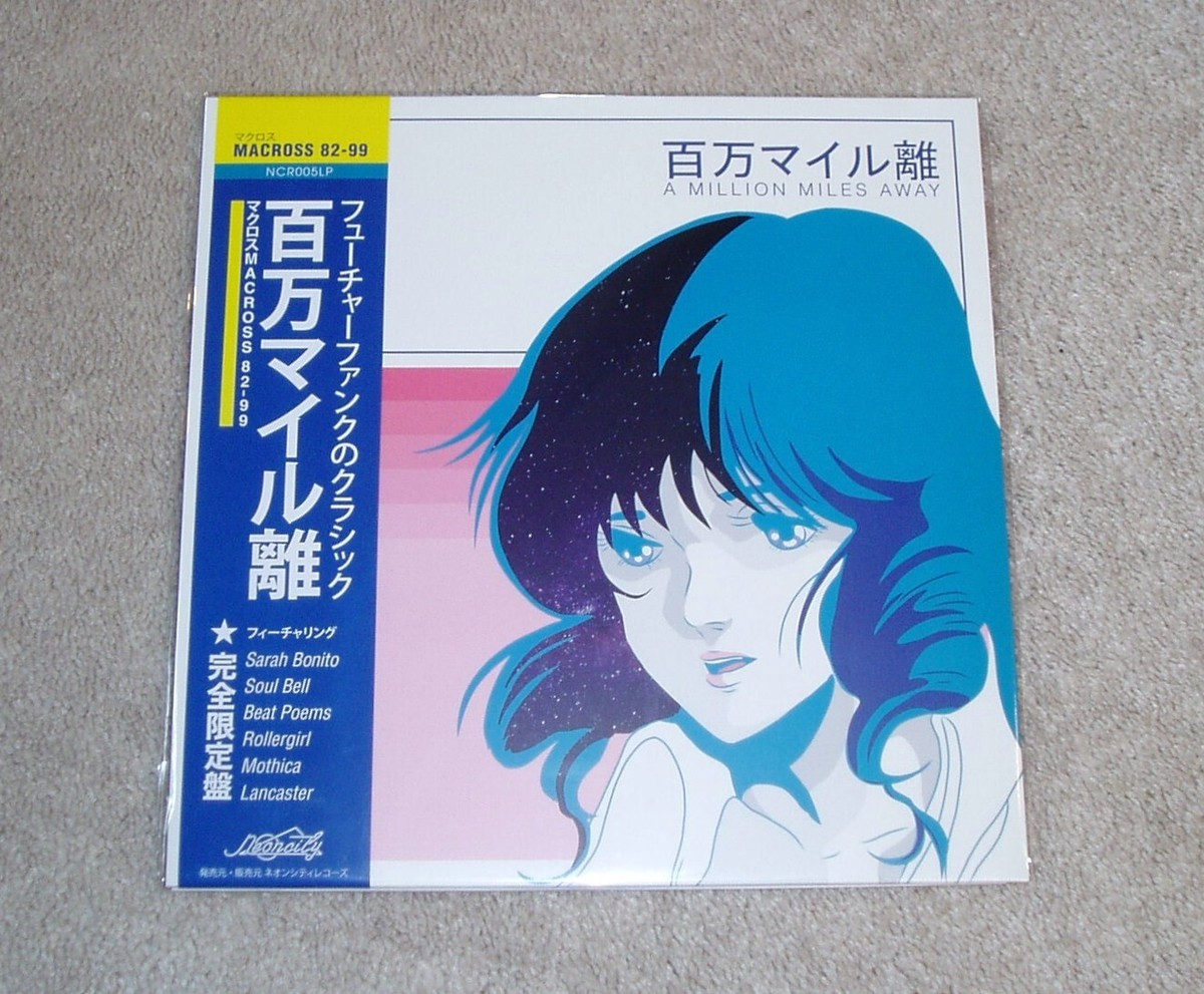 Macross 82-99 A Million Miles Away LP Vinyl Future Funk Vaporwave