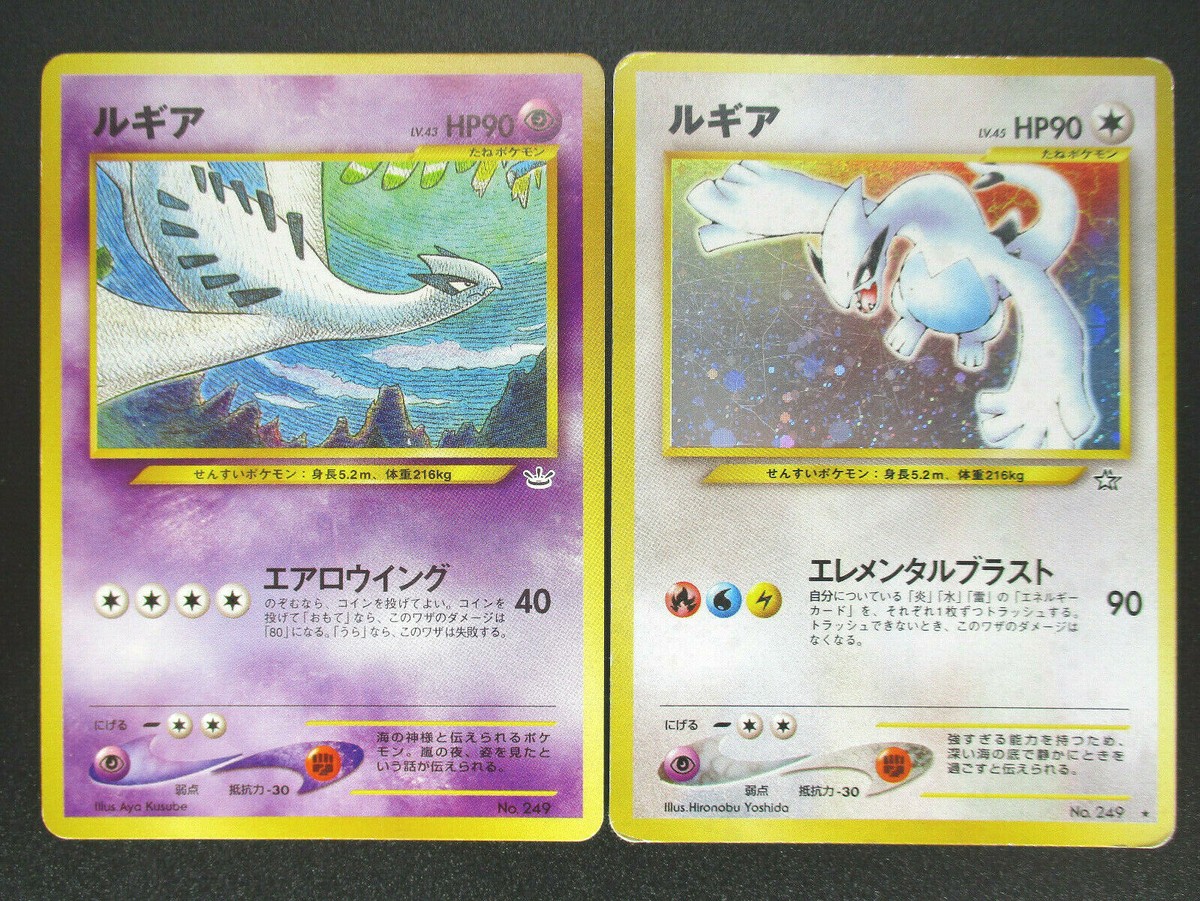 Lugia LV43 HP90 LV45 HP90 2cards set No.249 Holo Japanese Pokemon