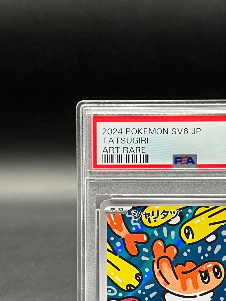 PSA 10 Tatsugiri AR 112/101 SV6 Mask of Change 2024 Pokemon Card