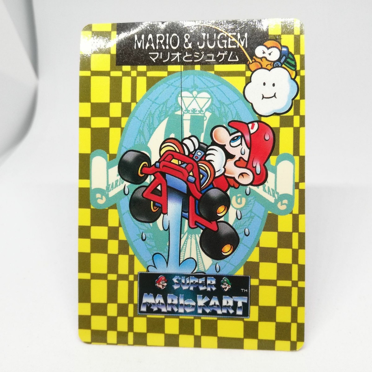 超激レア】ファミコンスナックマリオカード【3561