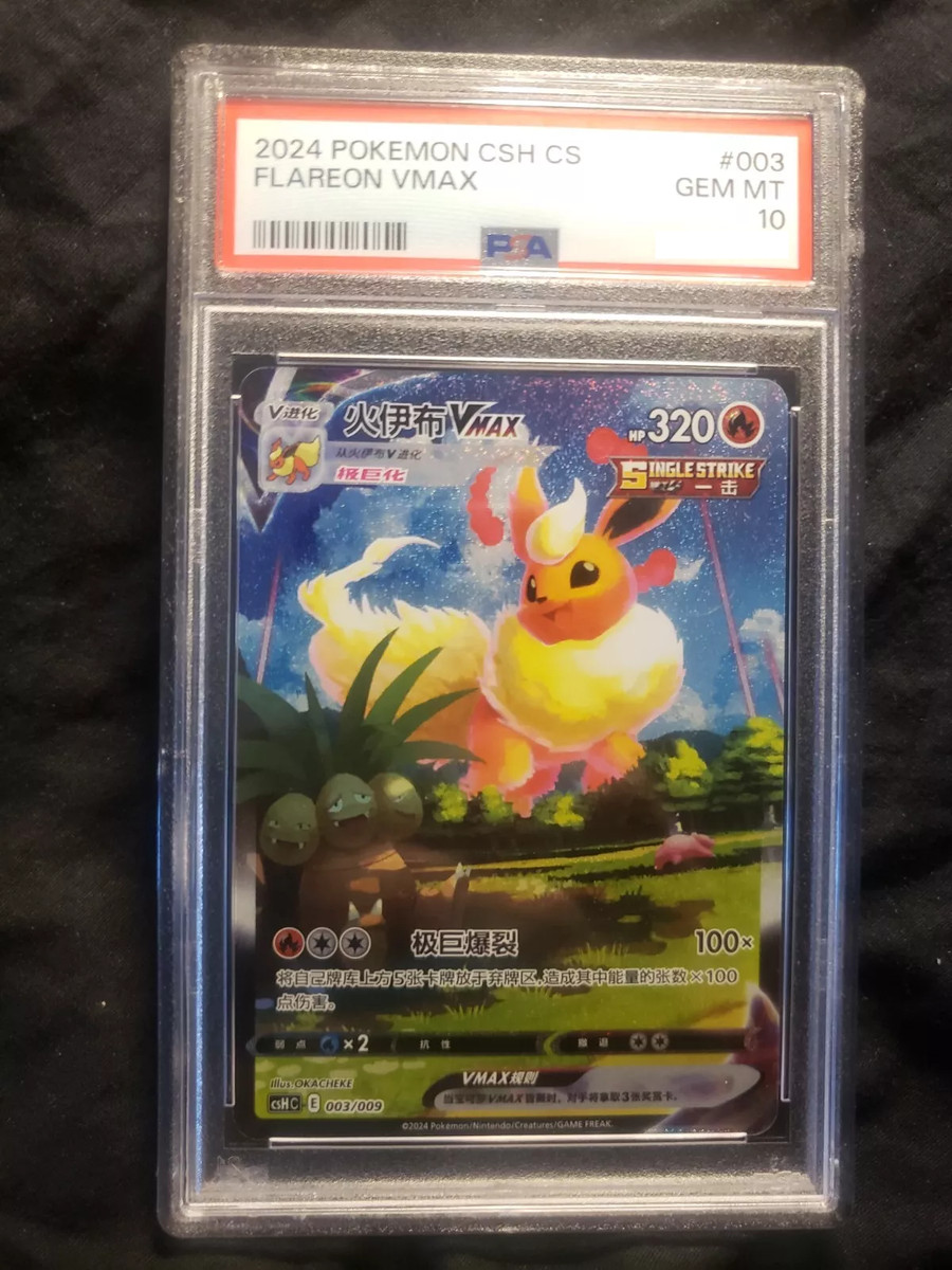 PSA 10 Pokemon Flareon Vmax Alt Art 003 CSH CS Holo S-Chinese TCG