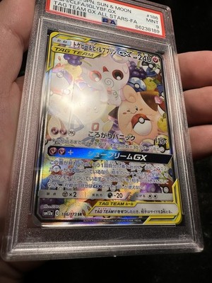 Togepi & Cleffa & Igglybuff GX 186/173 Sm12a: Tag Team GX: Tag All