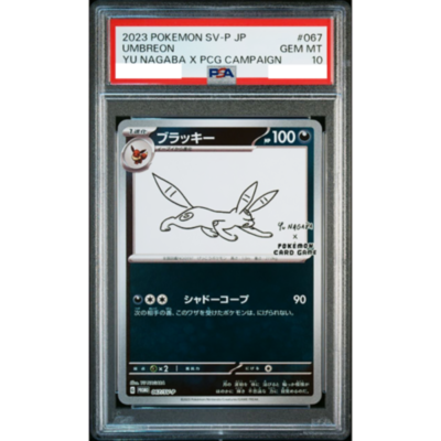 PSA 10 Umbreon 067/SV-P Yu Nagaba Eevee's Promo 2023 Pokemon Card