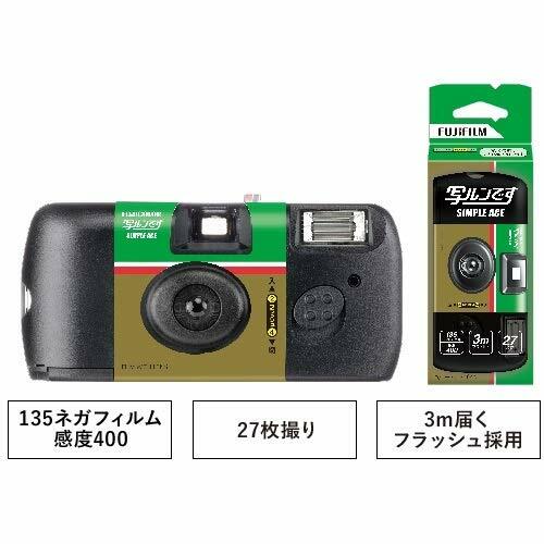 Fujifilm SIMPLE ACE 400 ISO 27EXP Disposable Single Film Camera