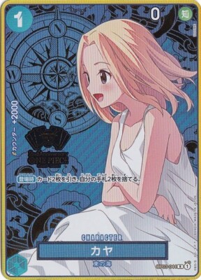 Kaya OP03-044 R 2nd ANNIVERSARY SET One Piece CCG Japanese | eBay