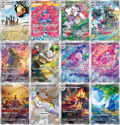 Pokemon TCG Card AR 12 Card Complete Set sv2D Japanese Clay Burst