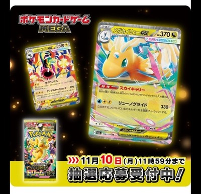 Pokemon MEGA Dream ex M2a Booster Box Japanese w/Shrink | eBay