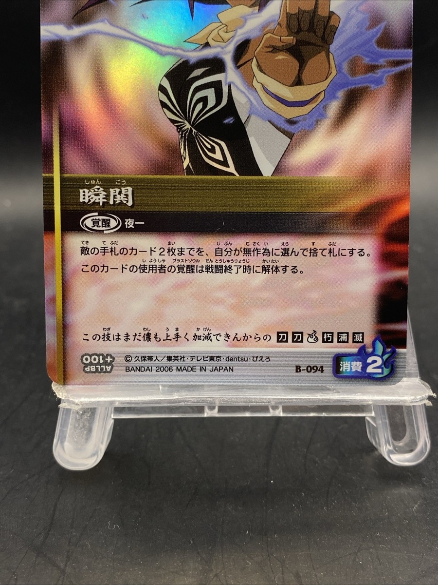 Yoruichi Shihouin BLEACH Soul Card Battle SR Foil Japanese Bandai