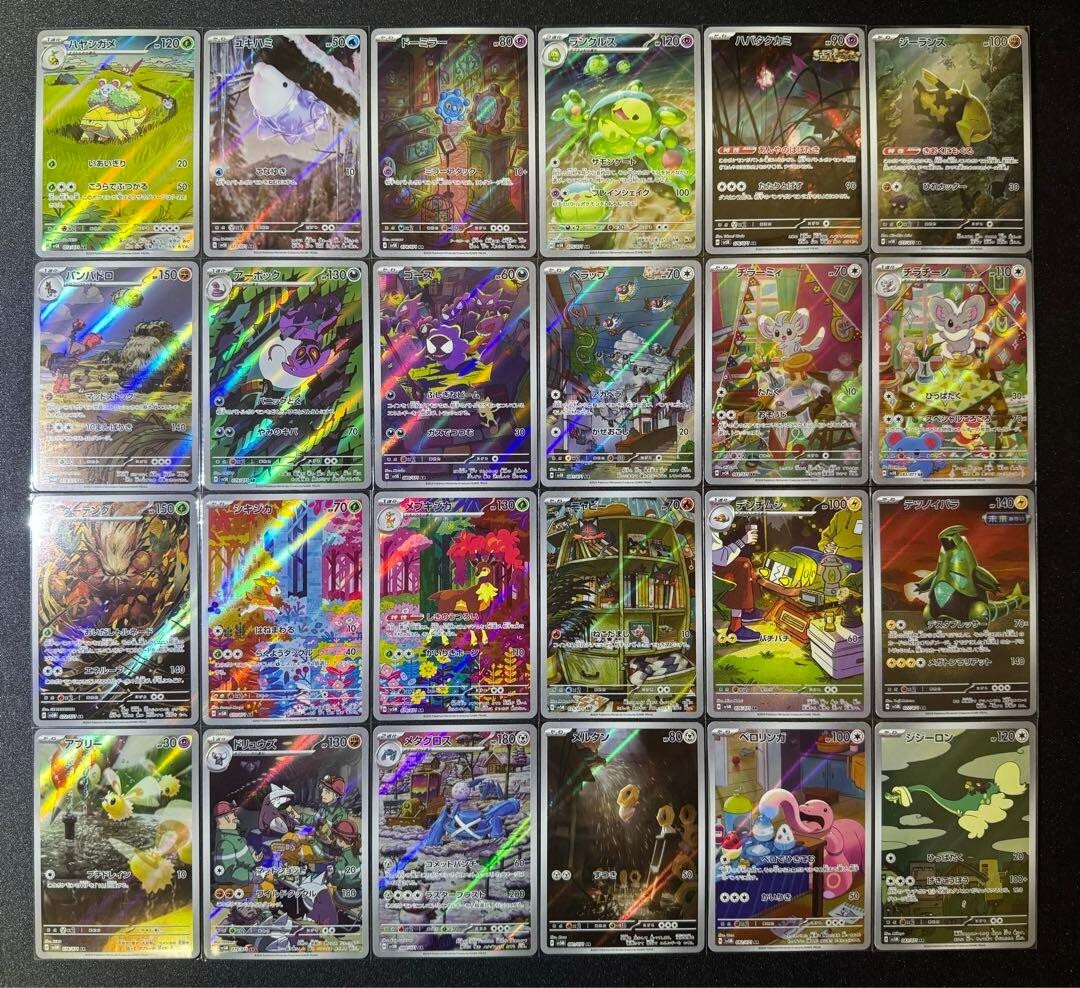 AR Complete set of 24 Wild Force sv5K Cyber Judge sv5M Pokemon