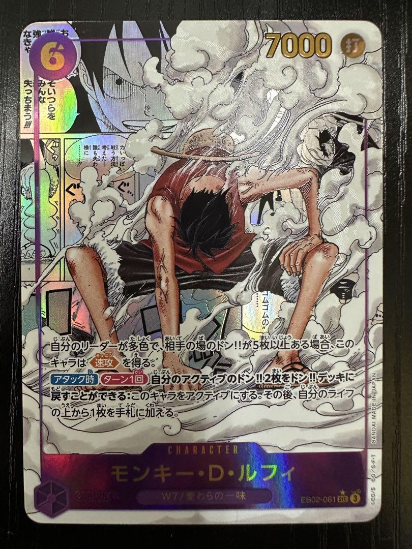 One Piece Card Game Anime 25th Luffy SEC EB02-061 Manga Alt Art