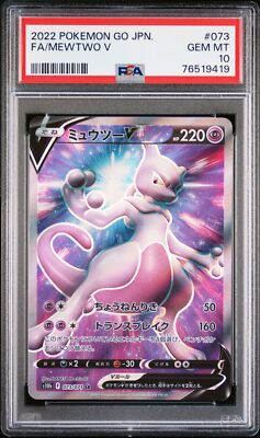 PSA 10 GEM MINT JAPANESE POKEMON GO 2022 MEWTWO V 073/071 S10b | eBay