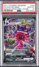 Gengar VMAX 020/019 Ss: Gengar Vmax High-Class Deck Holo (Japanese