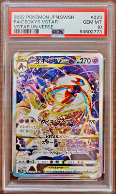 PSA 10 Deoxys VMAX VSTAR AR SAR sequential set S12A VSTAR Universe