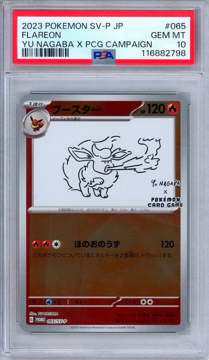 PSA 10 Flareon 065/SV-P YU NAGABA Pokemon Center Promo Japanese