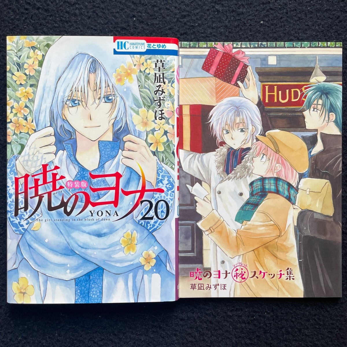 Yona of the Dawn Vol. 20 + Sketch Collection Art Book Set Mizuho