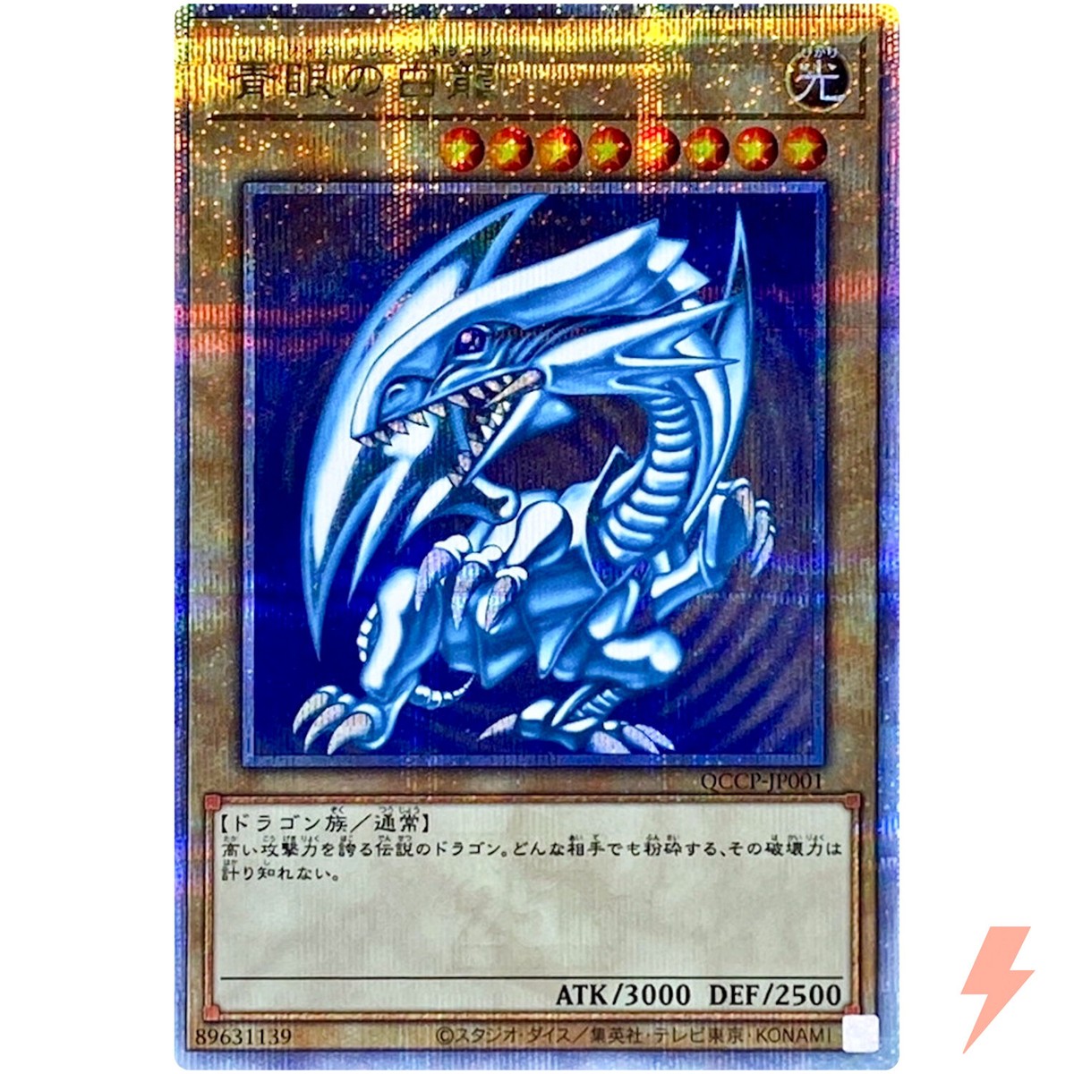 Blue-Eyes White Dragon Quarter Century Sec QCCP-JP001 25th