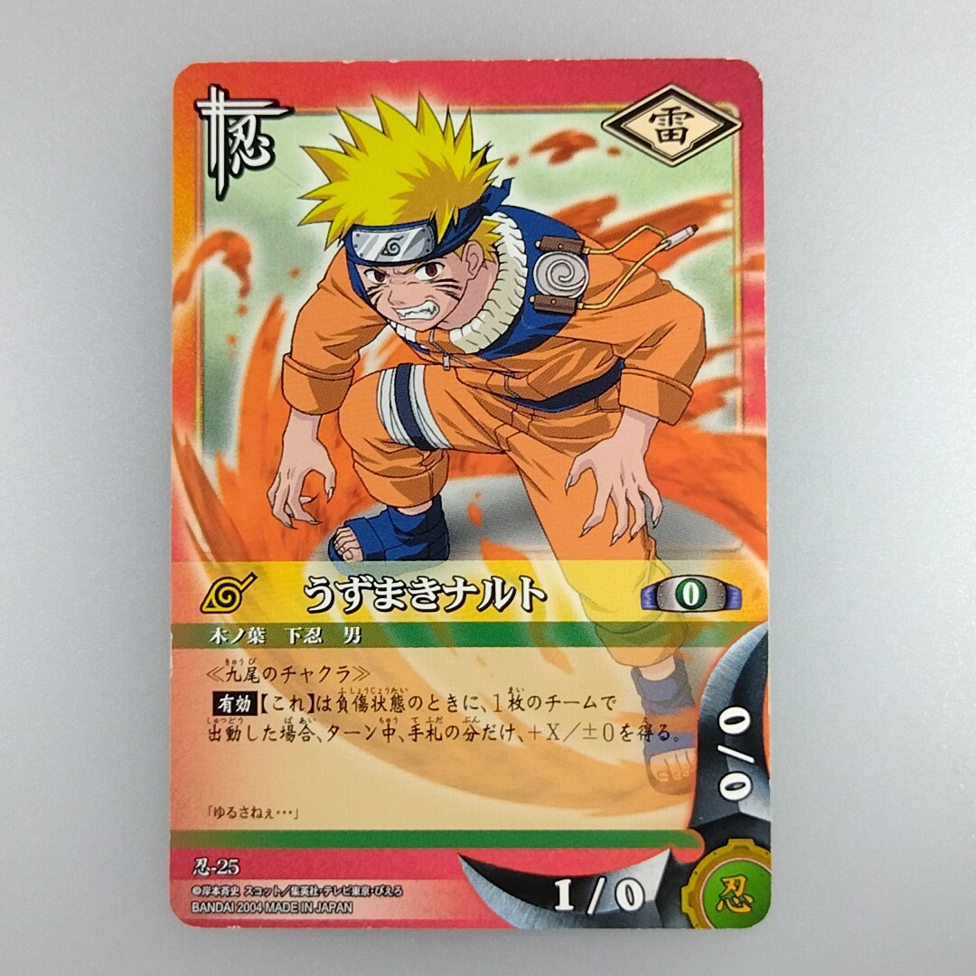 Naruto Uzumaki 