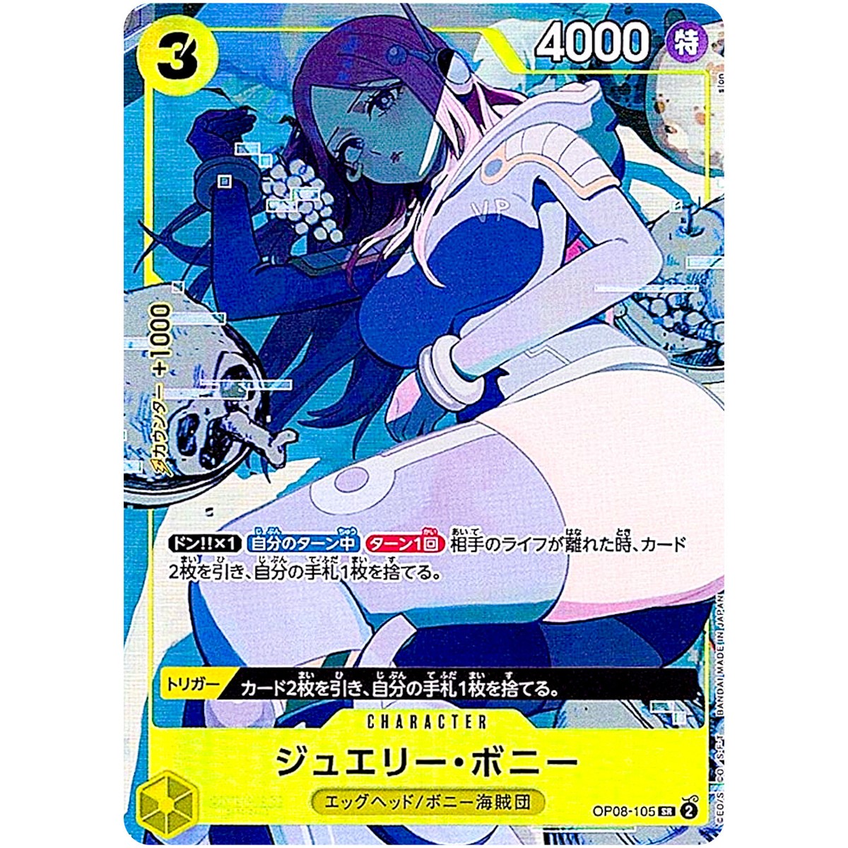 Jewelry Bonney OP08-105 SR Storage Box Set Promo - ONE PIECE Card