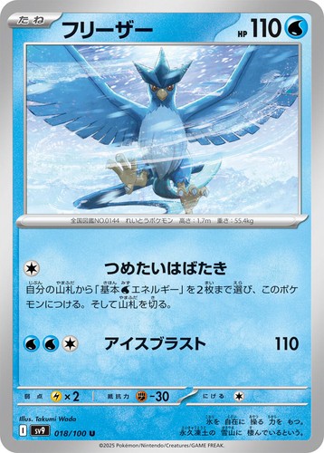 PSA 10 Articuno AR 102/100 SV9 Battle Partners Pokemon Card Game