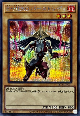 QCAC-JP027 - Yugioh - Japanese - Elemental HERO Burstinatrix Alt