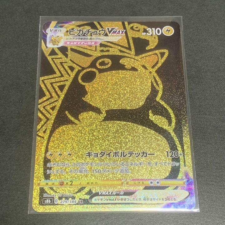 Pokemon Pikachu VMAX UR 279/184 S8b Gold Rare VMAXClimax Japanese