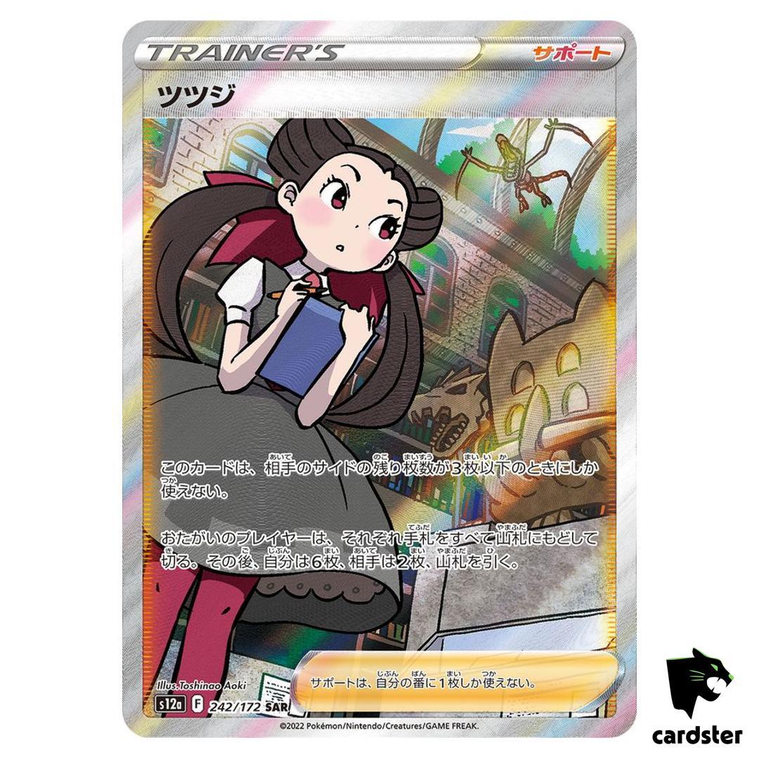 Roxanne SAR 242/172 s12a VSTAR Universe Pokemon Card Japan Holo | eBay