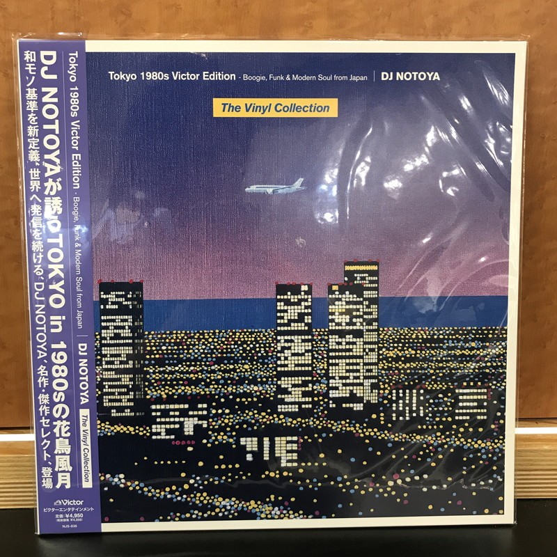 DJ NOTOYA/Tokyo 1980s Victor Edition (The Vinyl Collection) Boogie