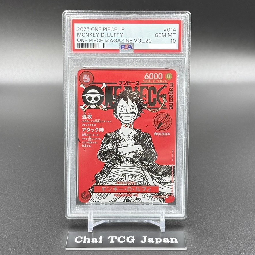 PSA 10 Monkey D Luffy ST21-014 ONE PIECE Magazine Promo 2025 Jump