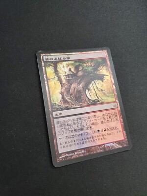 Auntie's Hovel Japanese FOIL MP [Lorwyn] Mtg Free Tracking! | eBay