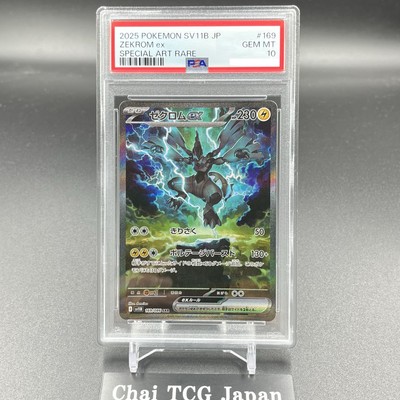 PSA 10 Zekrom ex SAR 169/086 sv11B Black Bolt Pokemon Card