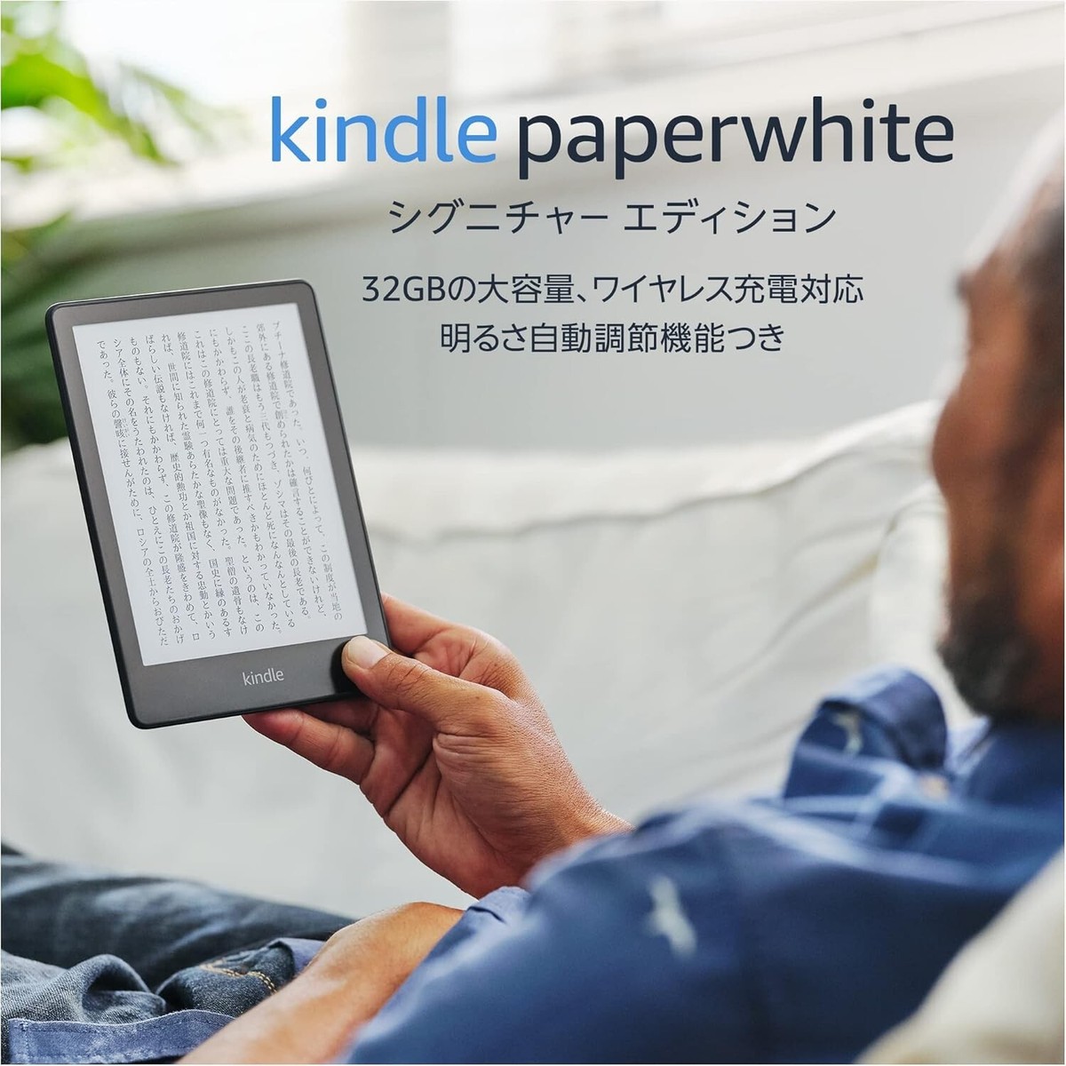 Amazon Kindle Paperwhite Signature Edition 11th Gen 32GB, Wi-Fi