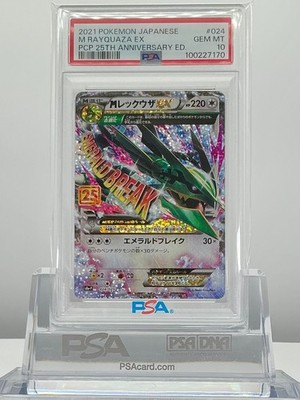 2021 Pokemon Japanese M RAYQUAZA EX - Holo PCP 25th Anniversary Ed