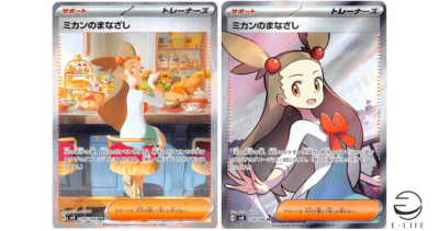 Jasmine's Look SAR 135/106 SR 129/106 set sv8 Pokemon Card